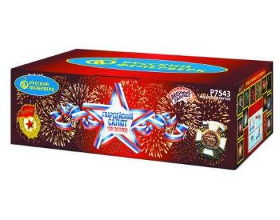 Гвардейский салют Салют купить в Багратионовске | bagrationovsk.salutsklad.ru