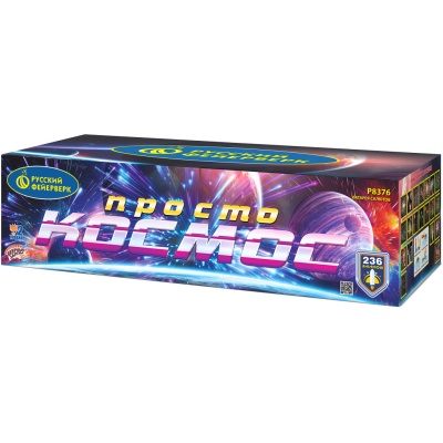 Просто космос Батарея салютов купить в Багратионовске | bagrationovsk.salutsklad.ru