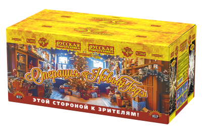 Операция Новый год Батарея салютов купить в Багратионовске | bagrationovsk.salutsklad.ru