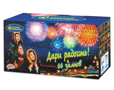 Дари радость! Фейерверк купить в Багратионовске | bagrationovsk.salutsklad.ru